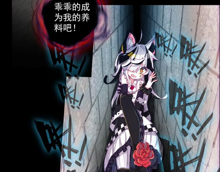 055恶魔的耳语（下） 第43页
