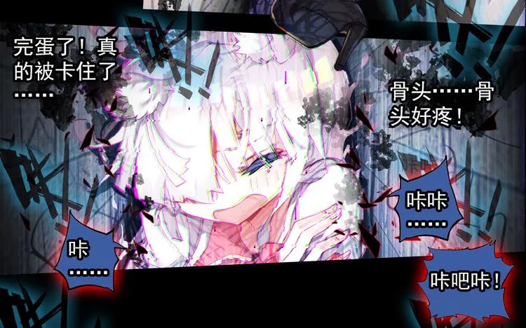 055恶魔的耳语（下） 第44页