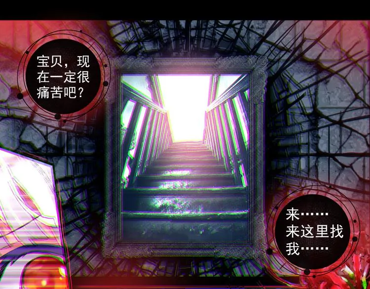055恶魔的耳语（下） 第47页