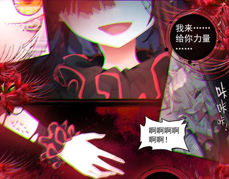 055恶魔的耳语（下） 第48页