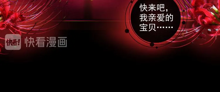 055恶魔的耳语（下） 第49页