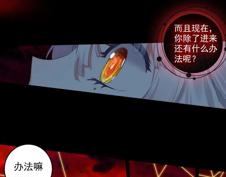 055恶魔的耳语（下） 第52页