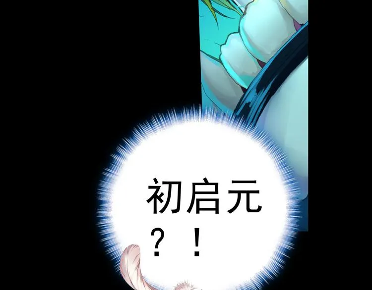 055恶魔的耳语（下） 第57页