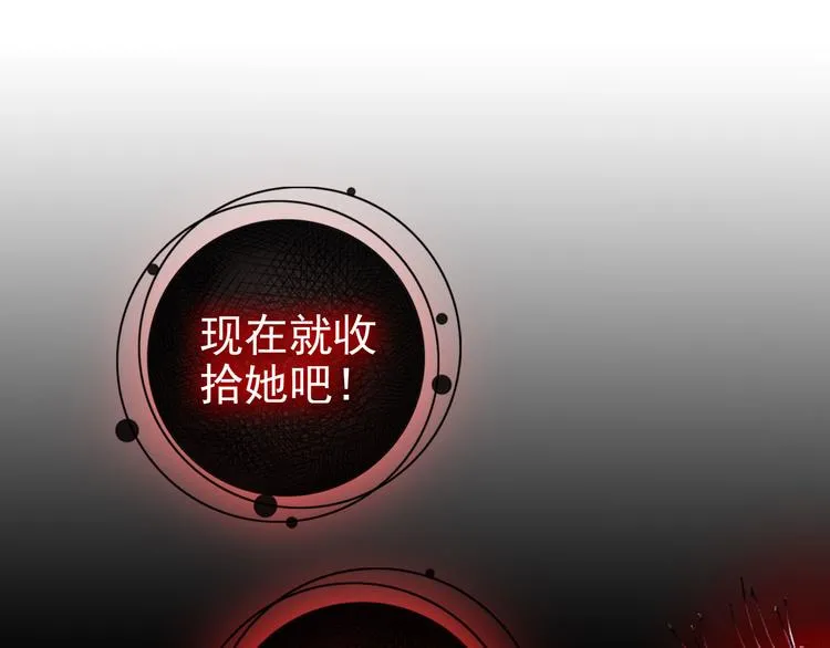 054恶魔的耳语（上） 第3页