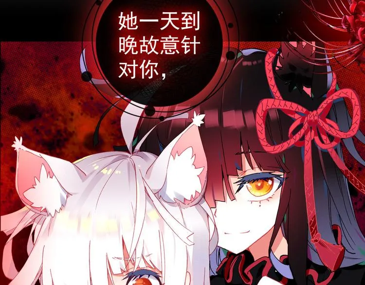 054恶魔的耳语（上） 第4页