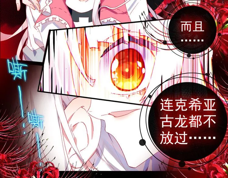 054恶魔的耳语（上） 第6页