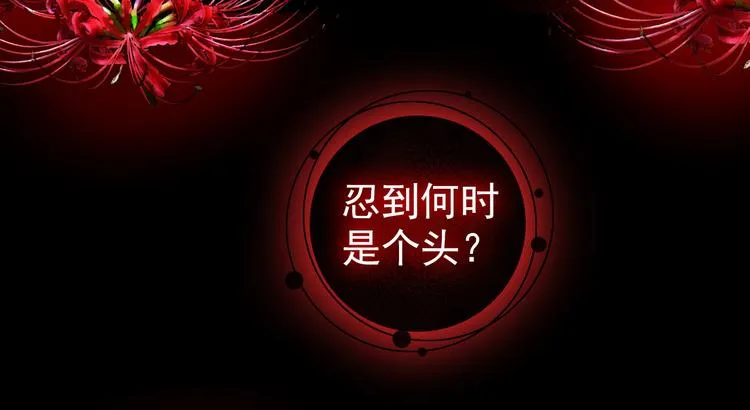 054恶魔的耳语（上） 第7页