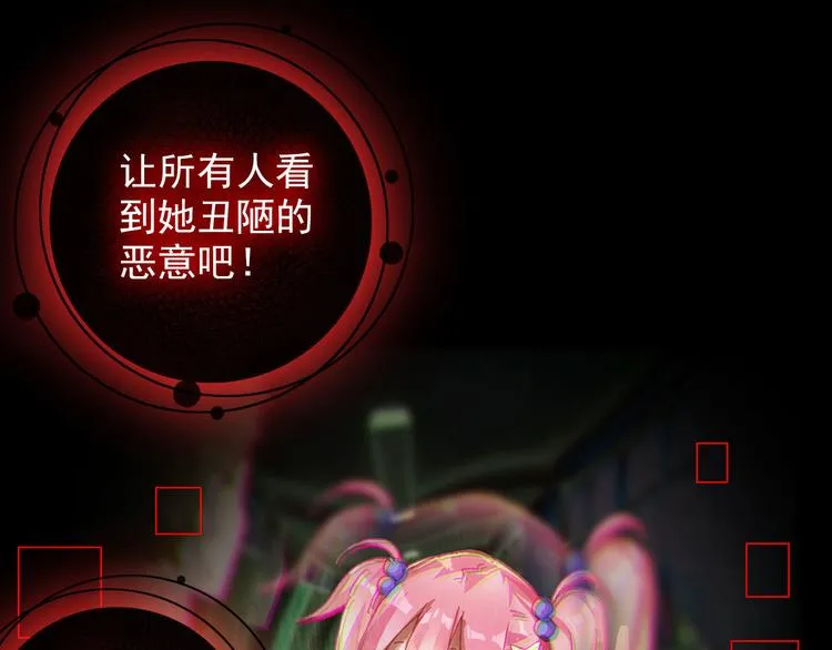 054恶魔的耳语（上） 第8页
