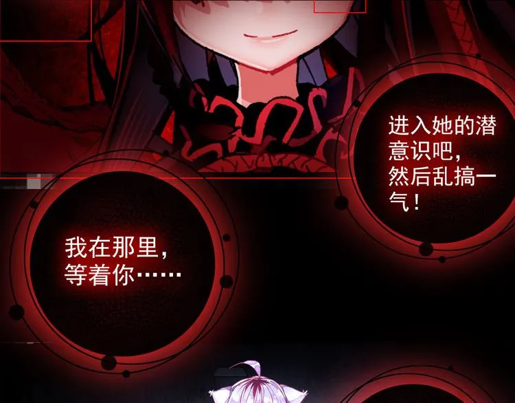 054恶魔的耳语（上） 第10页