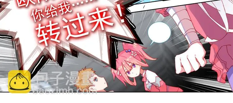 054恶魔的耳语（上） 第14页