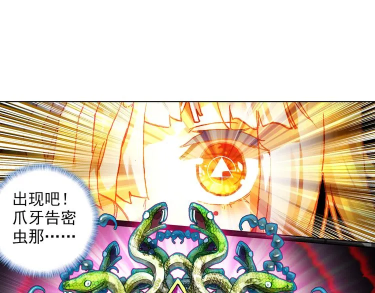 054恶魔的耳语（上） 第15页