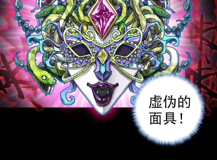 054恶魔的耳语（上） 第16页