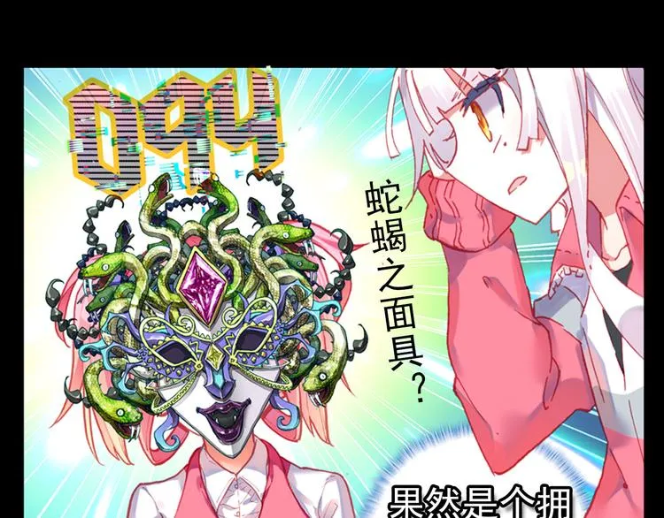 054恶魔的耳语（上） 第17页