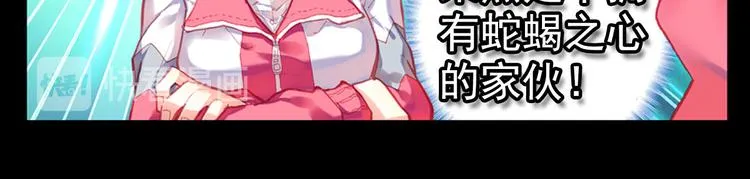 054恶魔的耳语（上） 第18页
