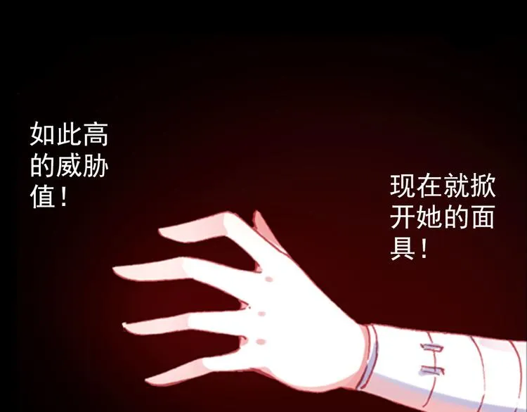 054恶魔的耳语（上） 第19页