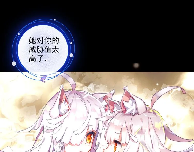 054恶魔的耳语（上） 第23页