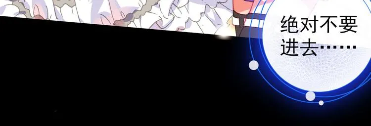 054恶魔的耳语（上） 第25页