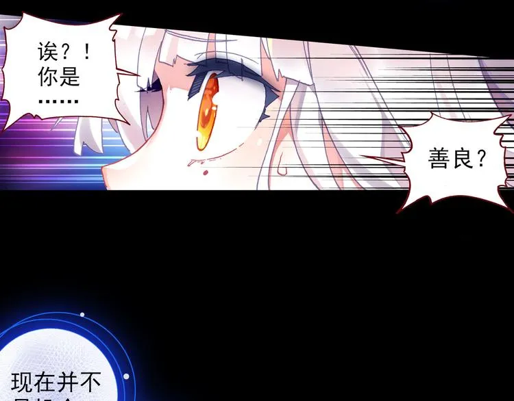054恶魔的耳语（上） 第26页