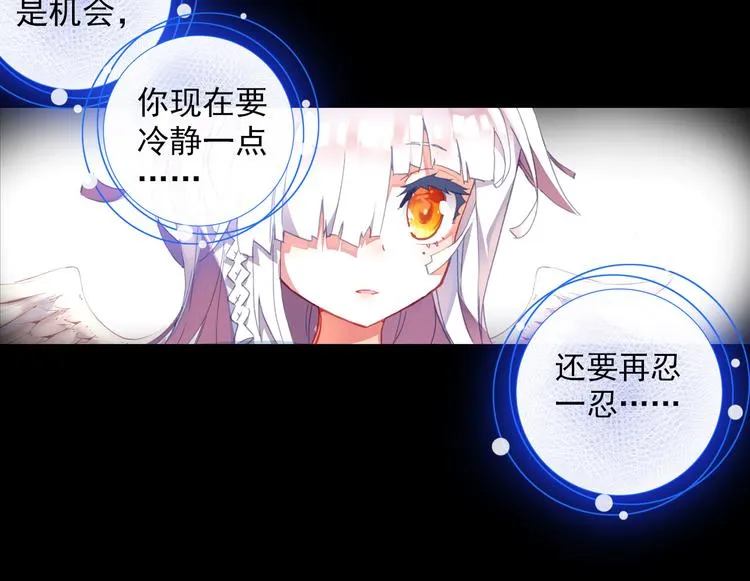 054恶魔的耳语（上） 第27页
