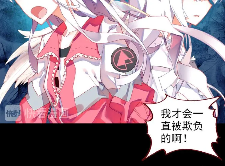054恶魔的耳语（上） 第29页