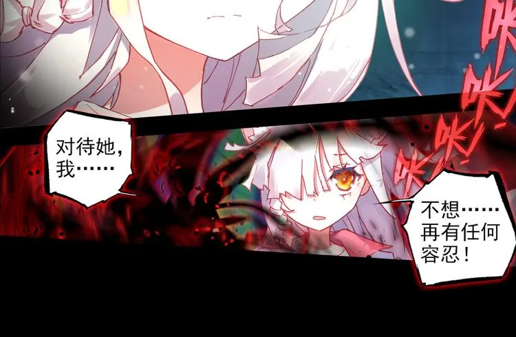 054恶魔的耳语（上） 第31页