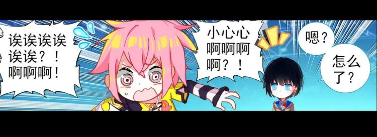 054恶魔的耳语（上） 第37页