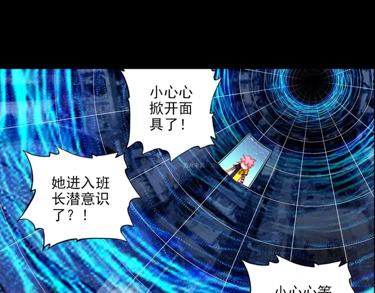 054恶魔的耳语（上） 第38页