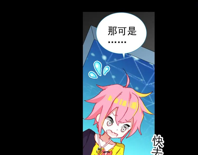 054恶魔的耳语（上） 第40页