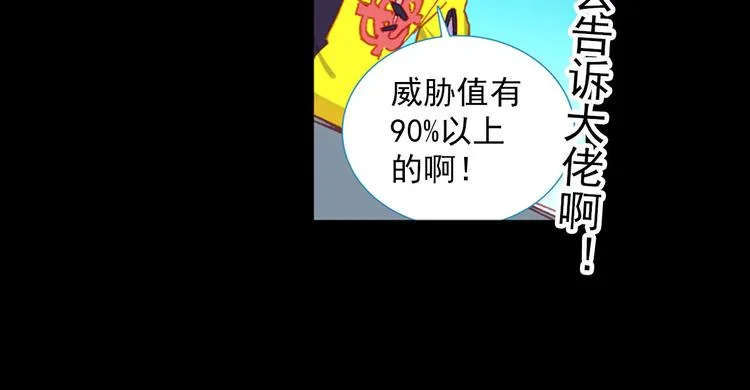 054恶魔的耳语（上） 第41页