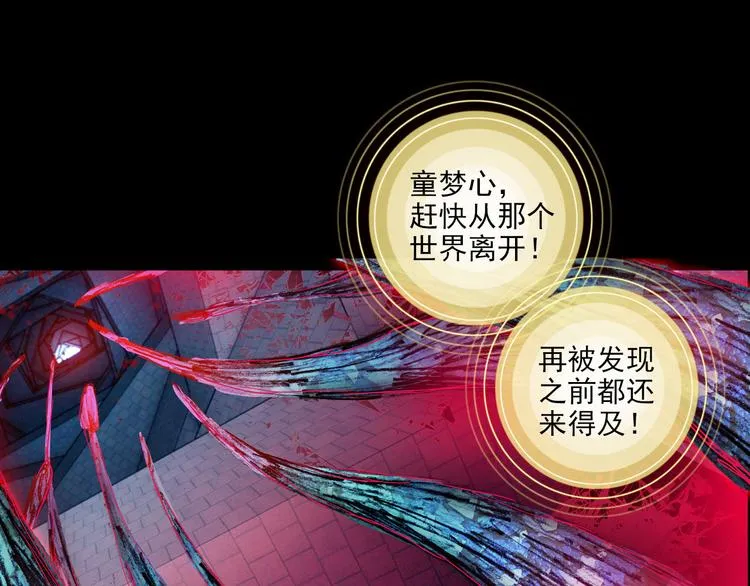 054恶魔的耳语（上） 第42页