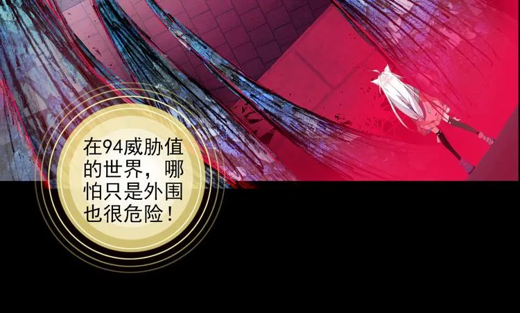 054恶魔的耳语（上） 第43页