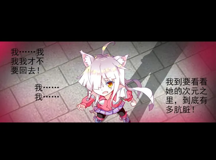 054恶魔的耳语（上） 第44页