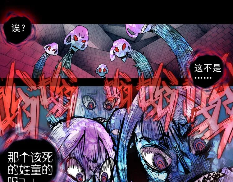 054恶魔的耳语（上） 第45页