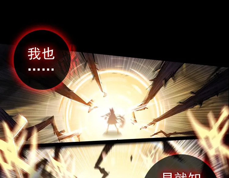 054恶魔的耳语（上） 第52页