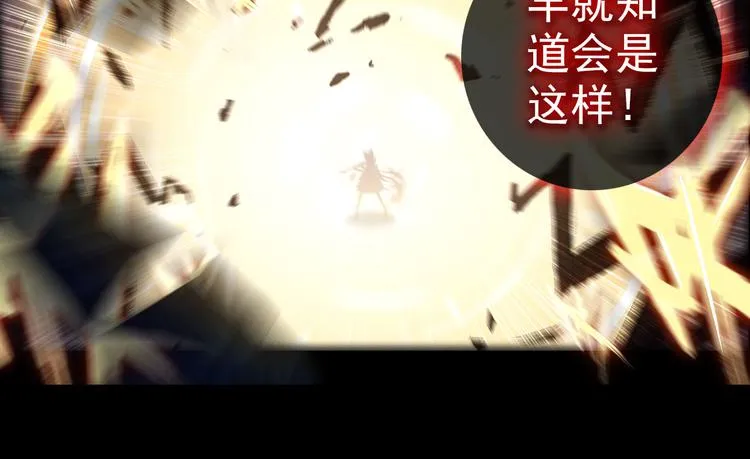 054恶魔的耳语（上） 第53页