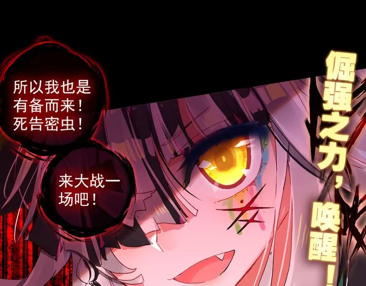 054恶魔的耳语（上） 第56页