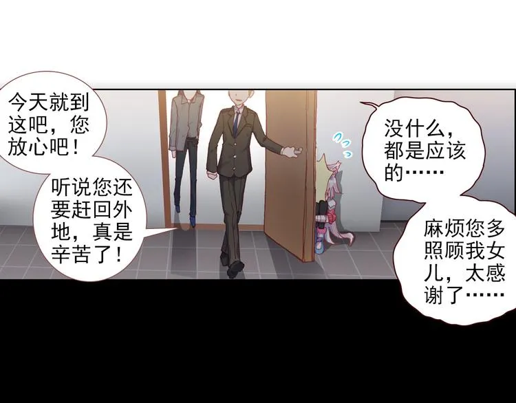 053沉重的叹息（下） 第7页