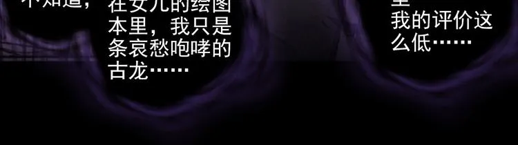 053沉重的叹息（下） 第12页