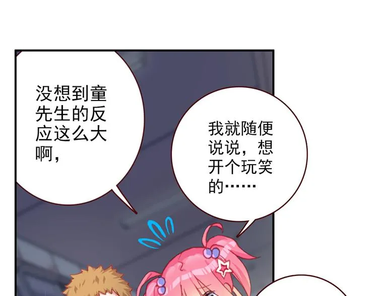 053沉重的叹息（下） 第20页