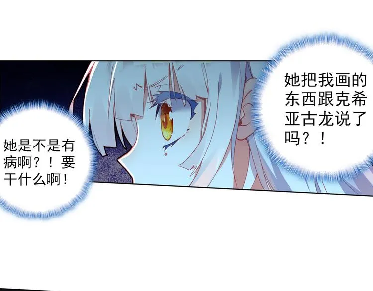 053沉重的叹息（下） 第24页