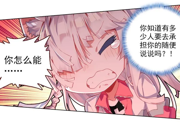 053沉重的叹息（下） 第28页
