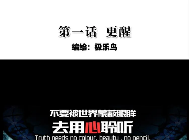 001更醒（上） 第2页