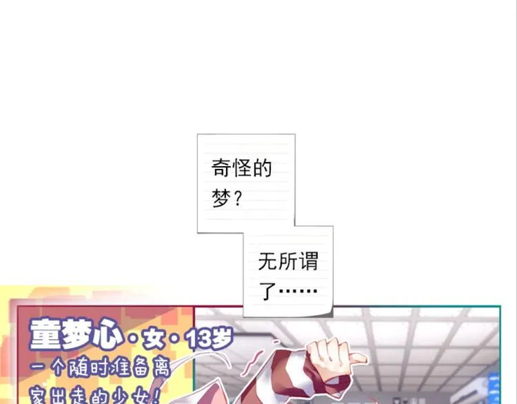 001更醒（上） 第31页