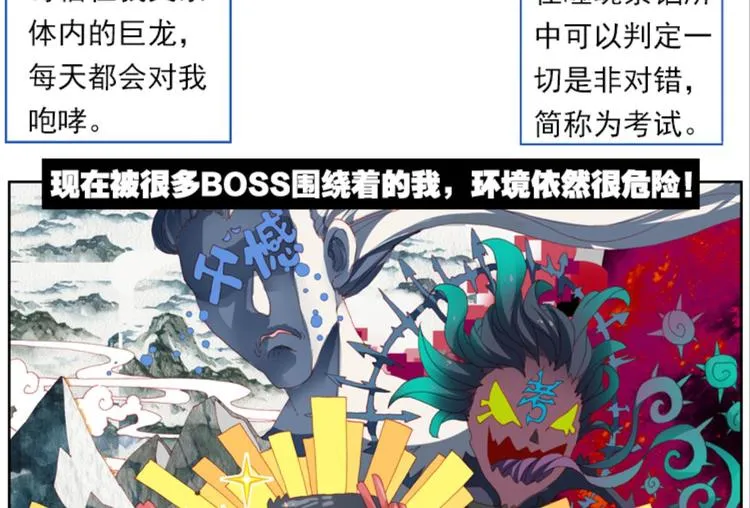 001更醒（上） 第38页