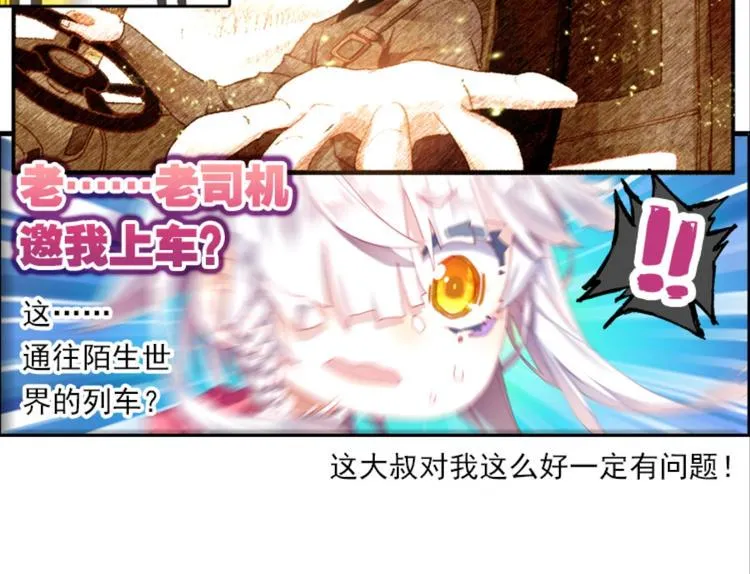 001更醒（上） 第50页