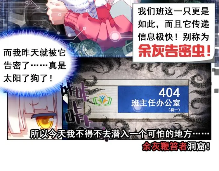 002更醒（中） 第8页
