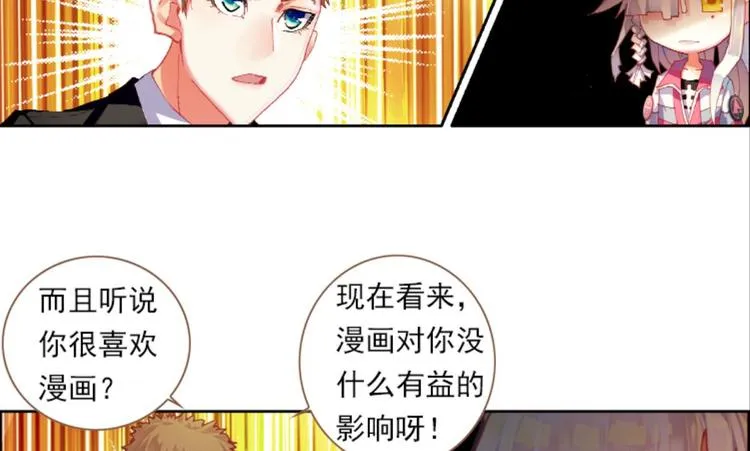 002更醒（中） 第15页