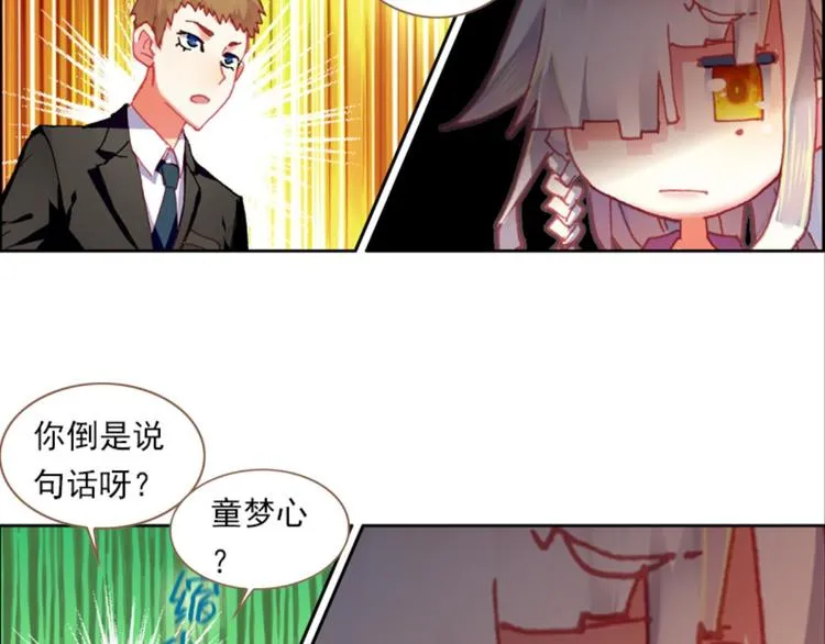 002更醒（中） 第16页