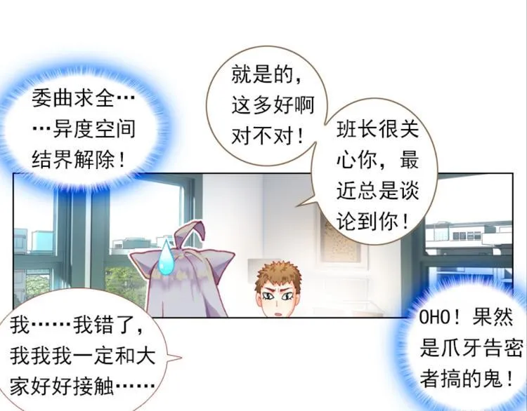 002更醒（中） 第21页