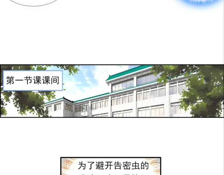 002更醒（中） 第22页